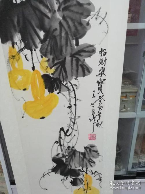 国家一级美术师,王世昌画作《招财进宝》