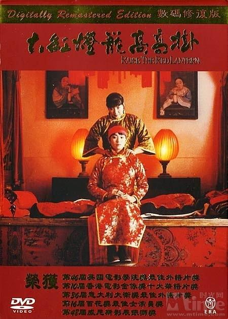 没有春天的 《大红灯笼高高挂》