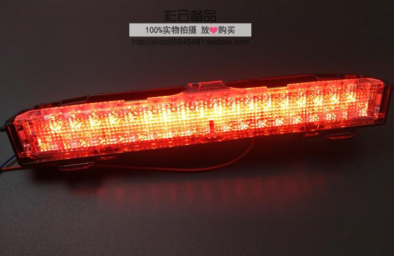 大众新桑塔纳昕锐新捷达新帕萨特高位刹车灯高配刹车灯正品