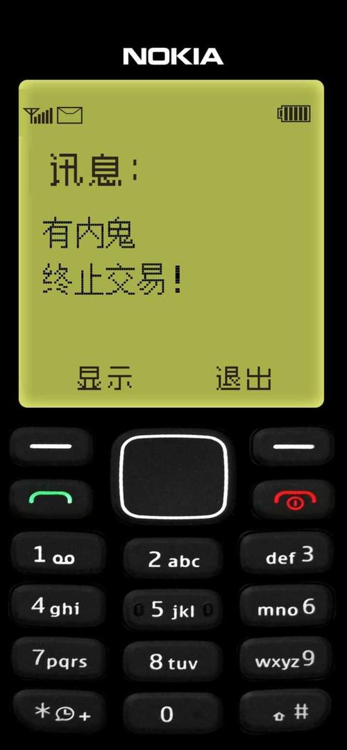诺基亚"有内鬼中止交易"的壁纸怎么弄?
