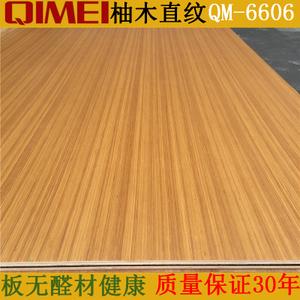 免漆柚木直纹饰面板装饰板背景护墙板科技木涂装板贴面板仿科定板