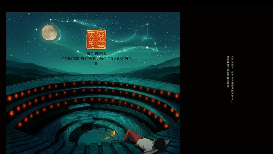 大鱼海棠桌面高清壁纸.