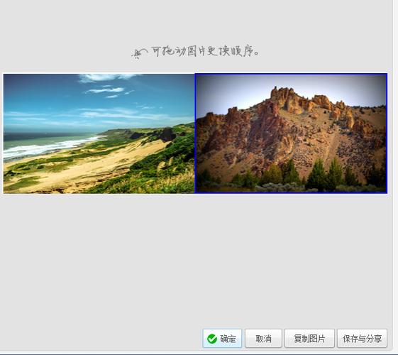 美图秀秀新版本能不能横向拼接图片
