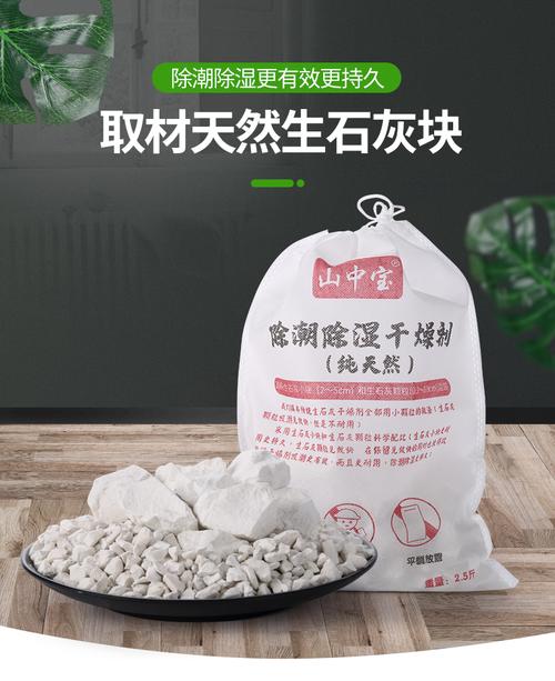 地下室除湿干燥剂生石灰干燥剂吸湿室内房间家用地下室仓库一楼防潮