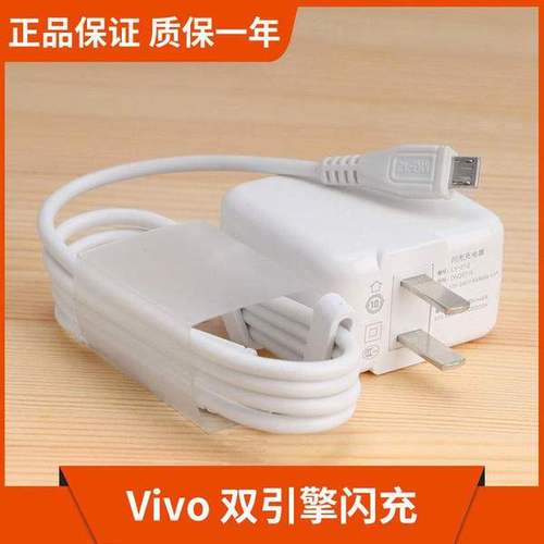 购客适用vivox27双引擎充电器x21x20x7x9y7s充电线y73sy52sy66手机数