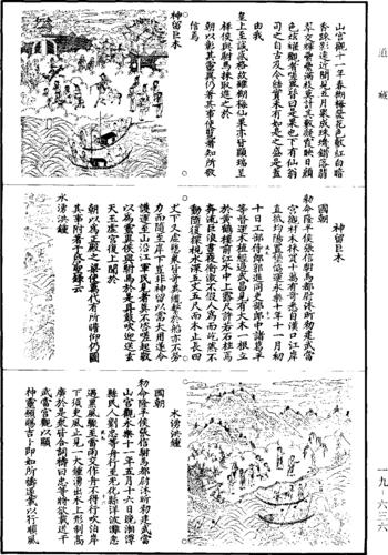 北极真武玄天上帝灵宝镇大吉北极真武普慈度世法忏简介