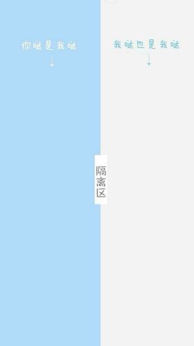 请问谁有qq聊天背景里的相隔,恋左右原图啊