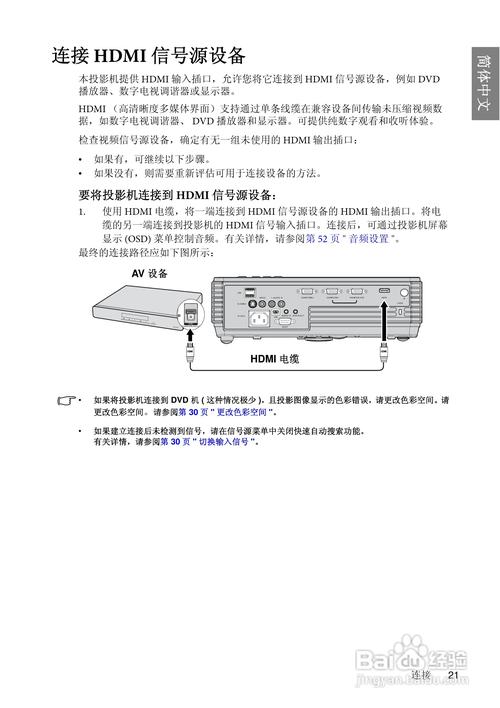 明基mp626投影仪使用说明书:[3]