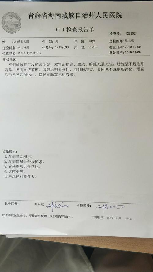 其它 膀胱肿瘤 写美篇 ct 会诊目的:明确诊断,制定手术方式
