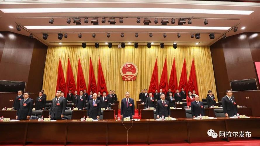 聚焦两会丨阿拉尔市第五届人民代表大会第一次会议开幕