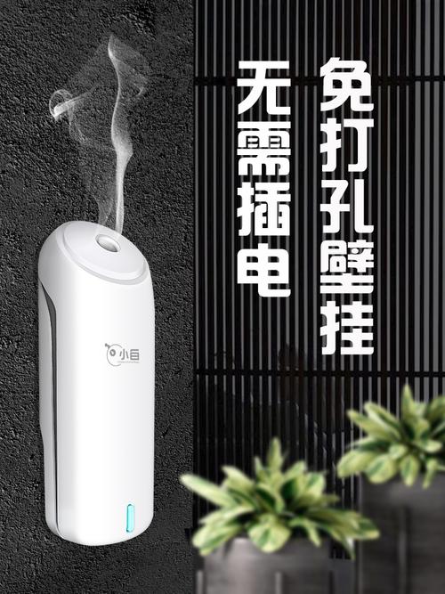 空气清新剂喷雾室内家用 卫生间厕所除臭神器 香薰持久自动喷香机