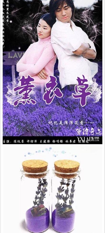 薰衣草瓶是真的有[二哈]暴露年龄的一博