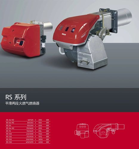 热卖天然气燃烧器rs34rs44液化燃气燃烧机利雅路燃烧机含阀组工业锅炉