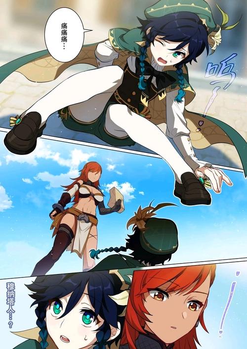 原神序章剧情,属于那些【原初之人的神话】