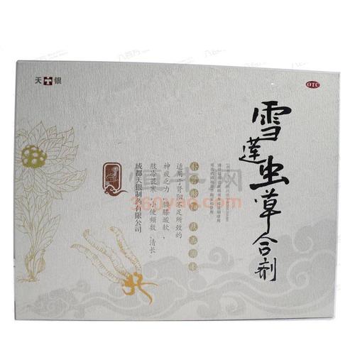 雪莲虫草合剂(天银)