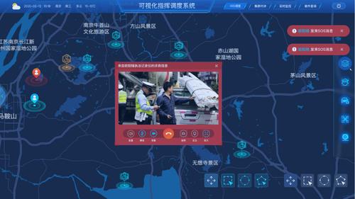 可视化应急指挥调度系统