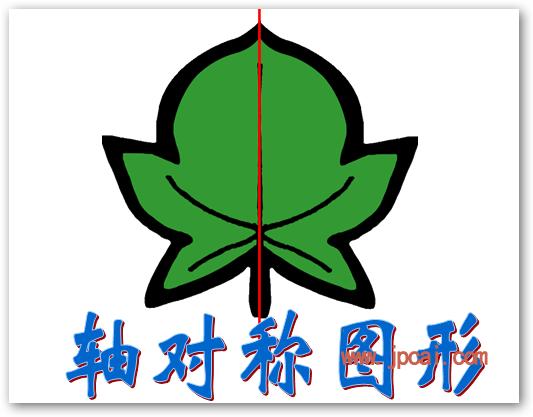 课件名称:苏教版三年级数学下册:轴对称图形