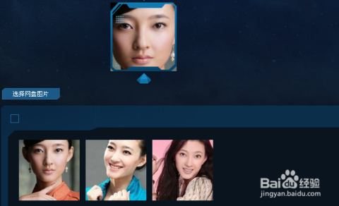 百度云端人脸识别搜索怎么用