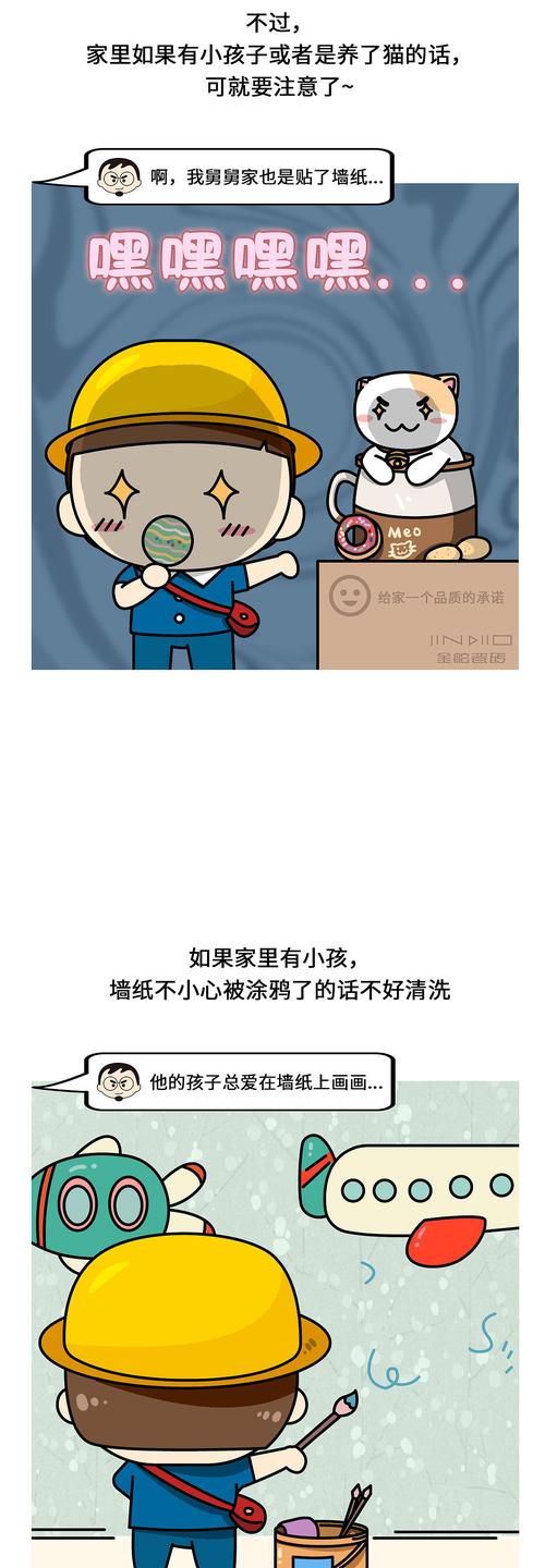 第十话(中)家里有这些捣蛋鬼,选背景墙时就要注意咯
