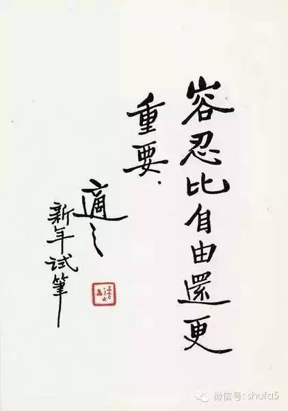 上学后,自己更名为舒舍予,含有"舍