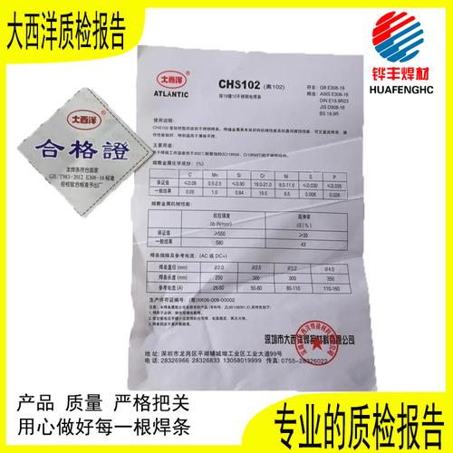 正品深圳大西洋不锈钢焊条焊接308不锈钢压力容器 chs