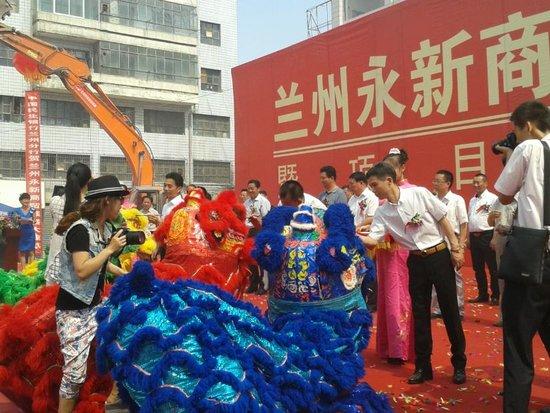 兰州东瓯世贸广场永新商贸城奠基仪式隆重举行