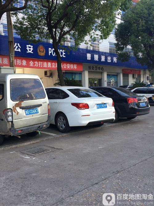 上虞区曹娥派出所
