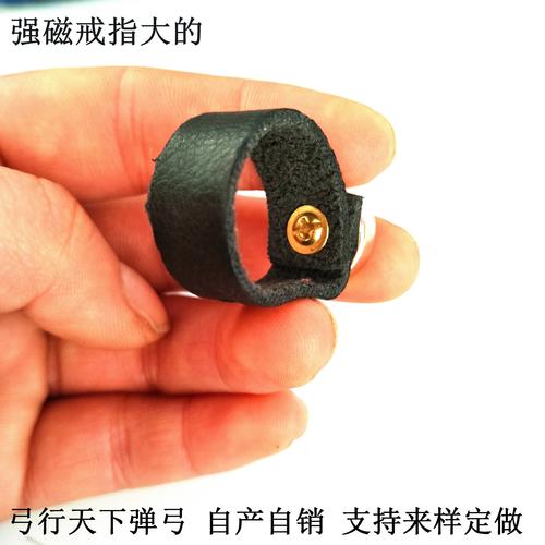 厂家供应大量货源弹弓 强磁戒指超强吸力可调节指环大小