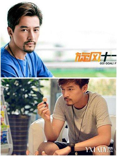 胡歌出演《旋风十一人》变教练大叔 剧中蓄起胡子桀骜不羁