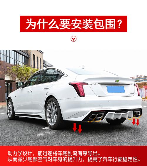 适用于凯迪拉克ct5/ct4包围改装大包围侧裙扰流板后唇
