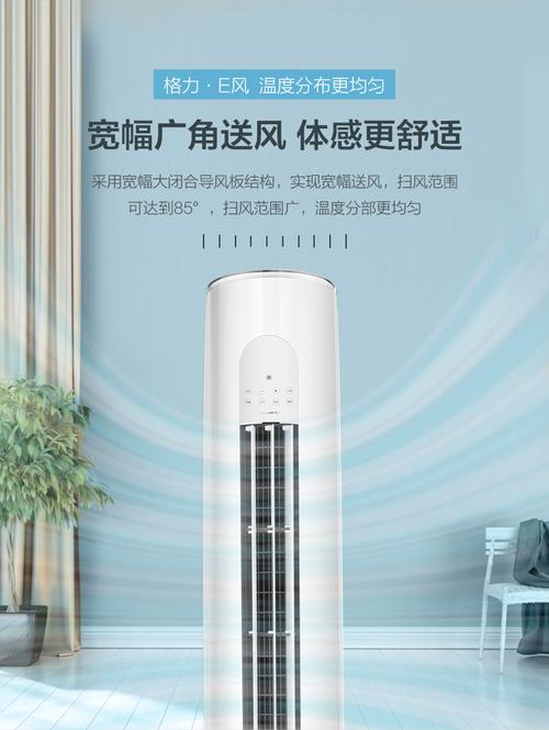 gree格力e风3匹变频柜机kfr72lw72530fnhaba3wifi皓雪白