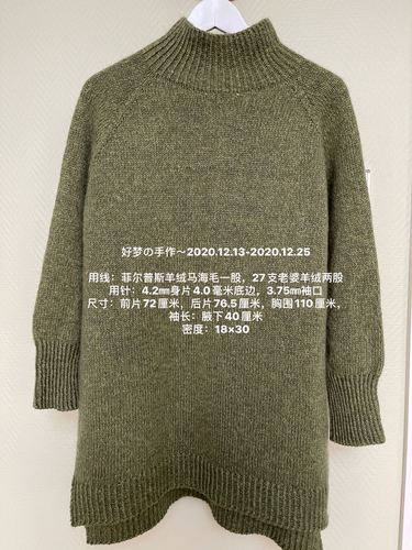 从上往下织女士棒针高领插肩毛衣