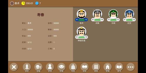 三国时代2破解版最新版