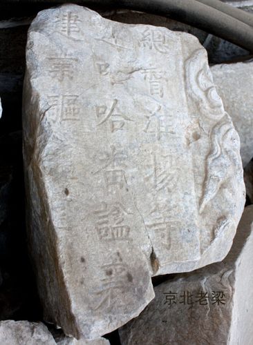 [转载]卢龙清初名臣蔡士英墓