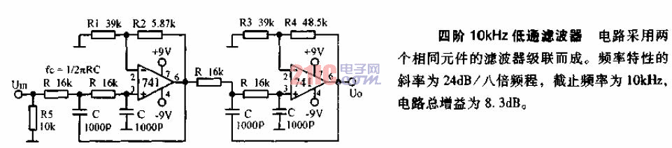 四阶10khz低通滤波器电路图