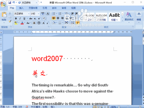 word2007 英文