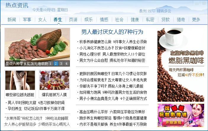 求助,被一个"热点资讯"流氓广告困扰