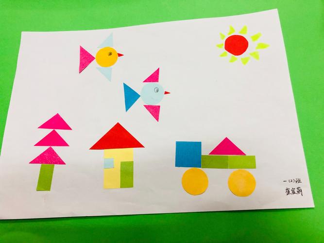新教育小学一年级图形拼贴画