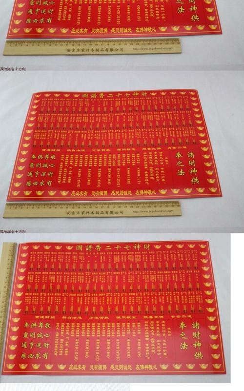 给财神上五根香图解五根香烧香图解