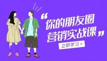 微信朋友圈背景