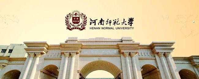 新乡师范学院等办学节点,最终是在1985年定名为河南师范大学