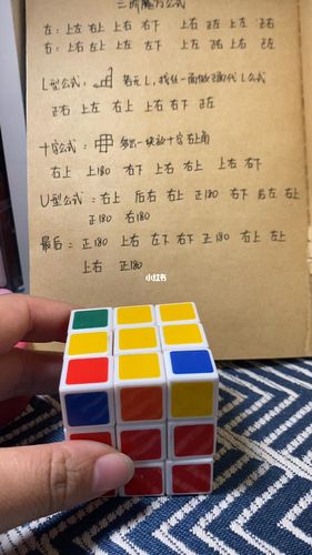 魔方公式    十字公式_魔方_教程_魔方教程_兴趣爱好