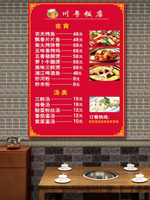 饭店面馆价格表定制设计制作小吃店价目表墙贴菜单价目表广告贴纸