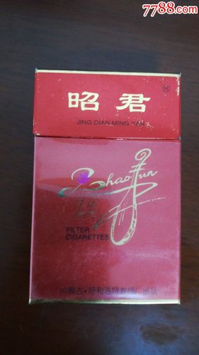 昭君-se57690425-烟标/烟盒-零售-7788收藏__收藏热线