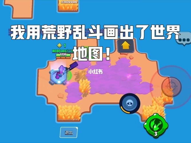 【荒野乱斗】我用荒野乱斗画出了世界地图!_荒野乱斗