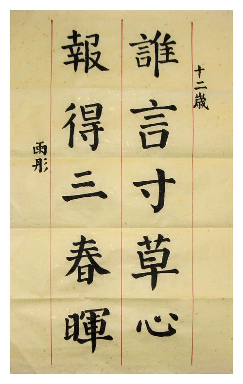 178.孟州宋德功书法学校2020国庆假期学生书法作品2