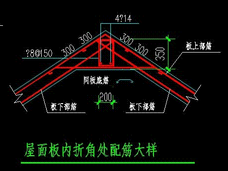 屋面板折角处钢筋怎么布置