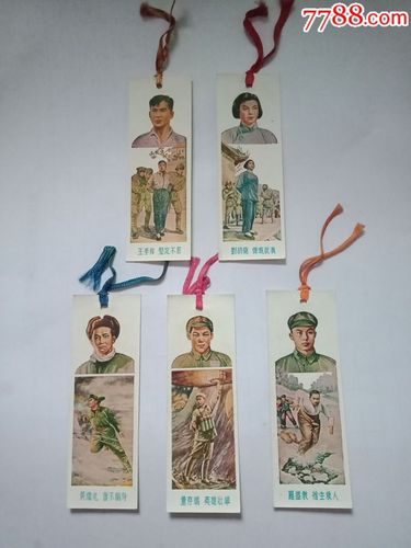 英雄人物一套【全新库存少见】五十年代书签