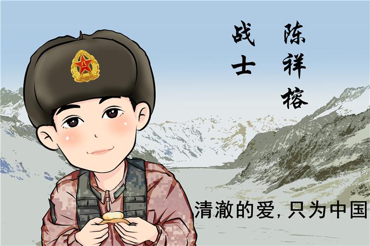 江苏江都教师创作《我们就是祖国的界碑》漫画致敬戍边英雄