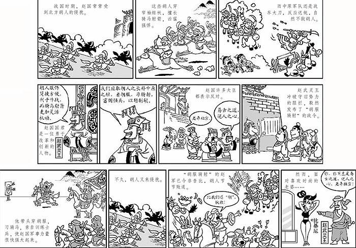 历史典故大全_中国经典历史故事